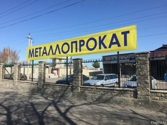 Качественный металлопрокат Алматы