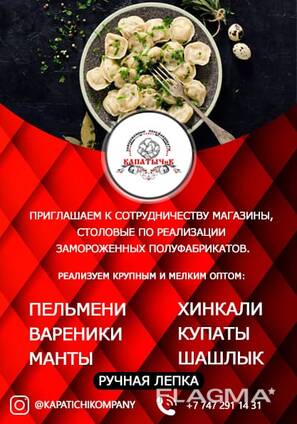 Качественные полуфабрикаты