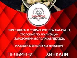 Качественные полуфабрикаты