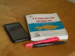 Курс "Кадровое делопроизводство"