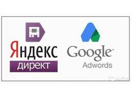 Как настроить рекламу Google Adwords и Яндекс Директ бесплат