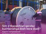 Өзбекстаннан AVVG қуат кабелі - photo 2