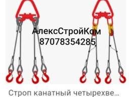 Канатные стропы