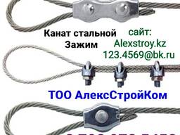 Канаты стальные и зажимы