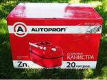 Канистра KAN- 500 20 л стальная Autoprofi - фото 3