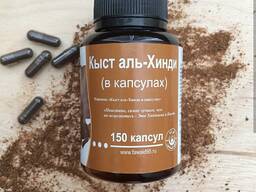 Капсула Фавайд оптом черный тмин