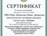 Чесночное Масло "Тяньши" Упаковка: 0,7 г × 60 капсул. - фото 1