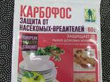 Карбофос защита от насекомых вредителей 60 г - фото 1