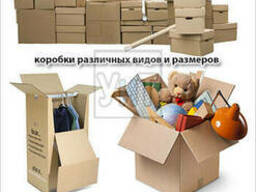 Картон -Бумага для Флютинга И Лайнера