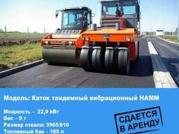 Катки вибрационные