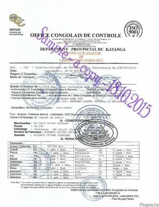 Катодная медь М00К, 99.99%-99.97%