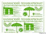 Поликарбонат в наличии! Гарантия качества - фото 3