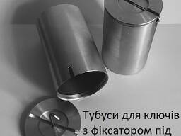 Кілттерді сақтауға арналған металл түтіктер. Уақыт капсулалары.