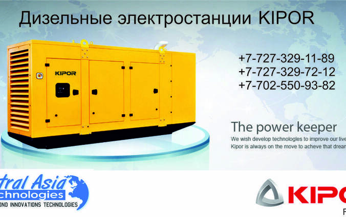 KIPOR электростанции в Казахстане