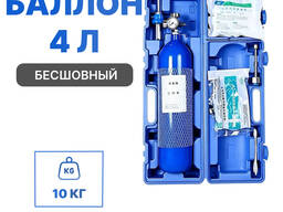 Кислородный баллон 4 Л (Ингалятор кислородный 4л)