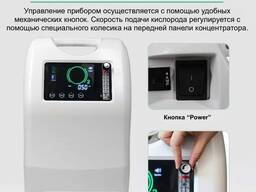 Кислородный концентратор