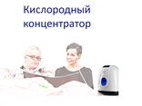 Кислородный концентратор Oxy Shenzhen 7л. Стоимость - фото 2