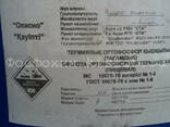Кислота ортофосфорная термическая марка "А" - photo 3