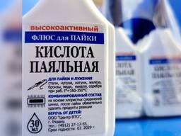 Кислота паяльная 30 мл