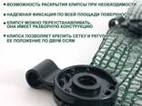 Клипсы для крепления затеняющей сетки и других укрывных материалов - фото 2