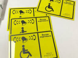 Брайль қоңырау түймесі (120 метр)