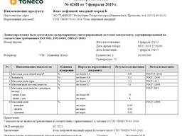 Кокс нефтяной непрокаленный