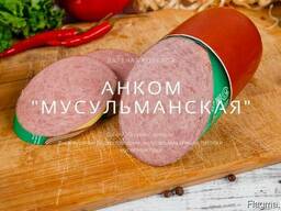 Колбаса Сервелат "Мусульманский"