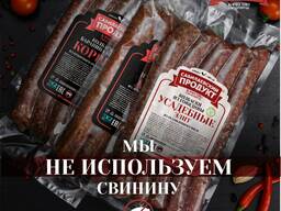 Колбаски для гриля