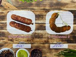 Колбасные изделия