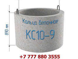 ЖБИ кольца для септика (КС 10.9, КС15.9, КС 20.9)