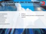 Комплексное обслуживание инженерных сетей зданий. Монтаж, ремонт тепловых пунктов. - фото 3