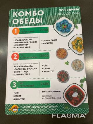 Комплексные обеды