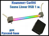 Комплект Cariitti Sauna Linear RGB Led 1М для русской бани (для подсветки. .. - фото 2