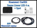 Комплект для финской сауны Cariitti Sauna Linear Led 4М + Spot (для подсветки. .. - фото 3