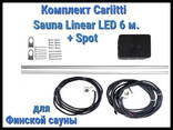 Комплект для финской сауны Cariitti Sauna Linear Led 6М + Spot (для подсветки. .. - фото 3