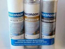 Комплект картриджей " Посейдон-3"( для жесткой воды