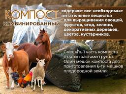 Компост. Биогумус. Органические удобрения