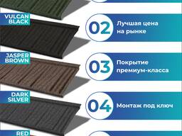 Композитная черепица Kazroof