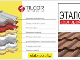 Композитная черепица Tilcor