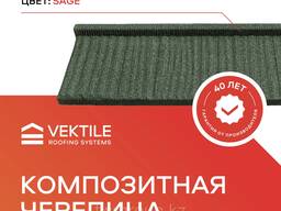 Композитная черепица VEKTILE профиль Shake цвет Sage