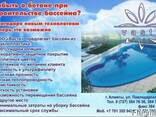 Композитный бассейн Грация - фото 1