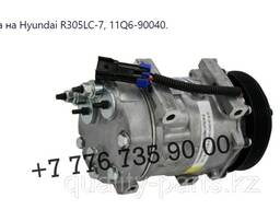 Компрессор кондиционера на Hyundai R305LC-7, 11Q6-90040.