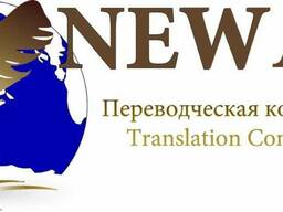 Бюро переводов в Алматы