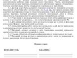 Компьютерный набор текста. Быстро, качественно - фото 1