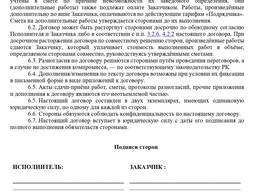 Компьютерный набор текста. Быстро, качественно