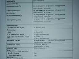 Концентрат молочно жировой сухой (сывороточно- жировой)