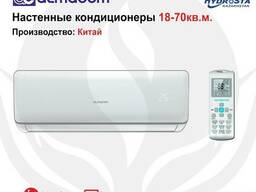 Кондиционеры настенные