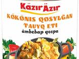 Консервы мясные. - фото 2