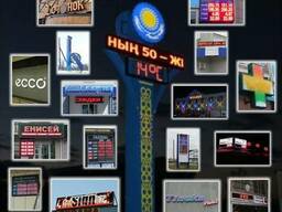 Конструкции рекламные светодинамические. LED реклама в Алмат