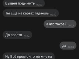 Консультация таро-астролога